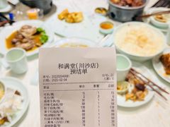 -和满堂·经典本帮菜(川沙古镇店)