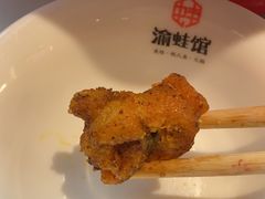 -渝蛙馆(新百店)