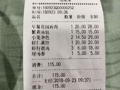 -花园茶楼(兴城西路店)