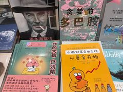 -扶光书店(中环店)
