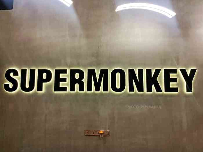 supermonkey超级猩猩健身(园岭全能店)