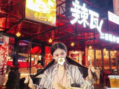 -辣瓦·江西爆炒馆子
