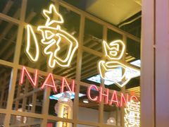 门面-老闵田螺馆·南昌特色(总店)