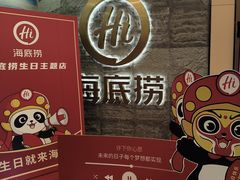 -海底捞火锅(劲松店)