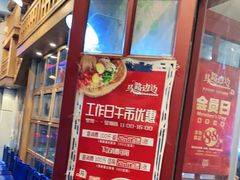 -马路边边串串香(双井直营店)
