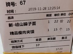 精品瘦肉夹馍-贺秦生陕面王(富力城店)