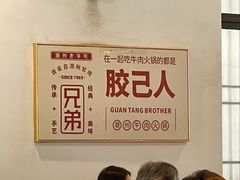 -官塘兄弟·潮汕牛肉店(官塘总店)