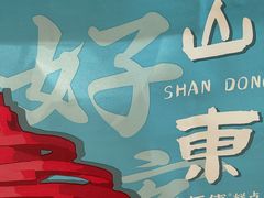 -鲍师傅糕点(台东步行街店)