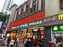门面-八一好吃街·高品美食广场