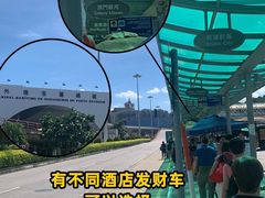 -澳门外港客运码头(轮渡站)