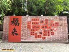 -狼牙山风景区