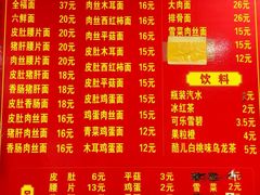 -姚记六鲜面(大方巷店)