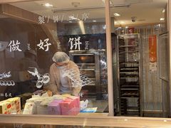 -嘉华鲜花饼(四方街旗舰店)
