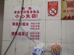 -老妈宫粽球