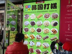 -师任堂韩式食品(总店)