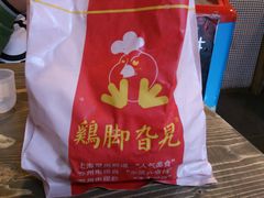 -鸡脚旮旯平江路店