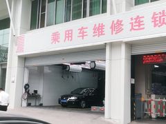 -恒泰汽车服务连锁(高新一路店)