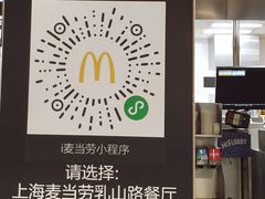 -麦当劳(乳山路店)