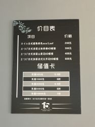 价目-15 Nail日式美甲美睫