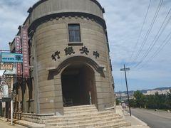 -清风小镇闯关东影视基地