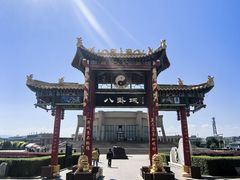 -特克斯八卦城