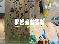 -ROCKPLUS攀岩馆(环宇城店)