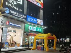 -惠润广场