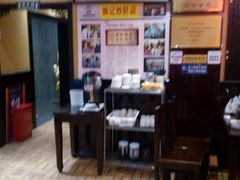 -姚记炒肝店(簋街店)