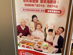 -海底捞火锅(吴中路店)