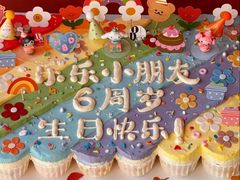 -橙呦·私人定制生日蛋糕