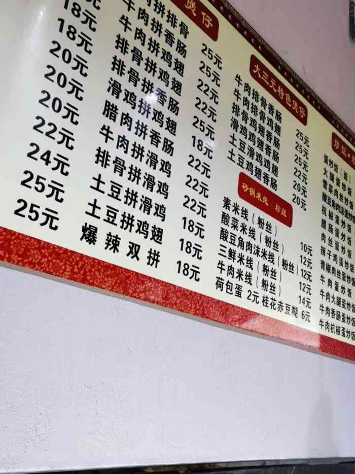 功夫煲仔(明发港荣美食城店)-"外卖| 吃不厌的煲仔饭 一个在家实在懒.