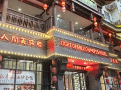-萬家灯火·私房湘菜·22年老手艺(南岭大道店)