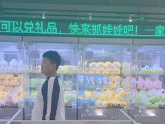 -幻物社(万象天地店)