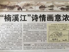 -楠溪江风景名胜区