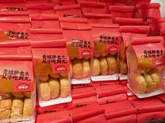 -杨老大焙子月饼干货(宽巷子民族美食街店)