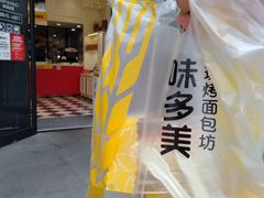 -味多美蛋糕(通州店)