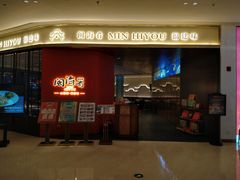 -闽海肴(北辰荟店)