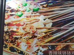 -古真记钵钵鸡(总店)