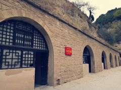 -延安杨家岭革命旧址