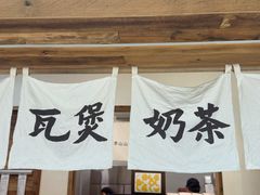 -李山山茶事(景枫店)