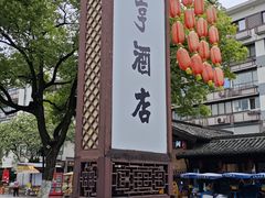 -绍兴古城