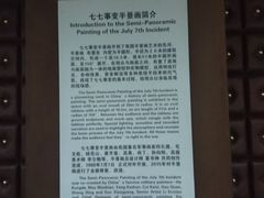 -中国人民抗日战争纪念馆