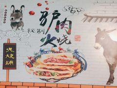 -驴公驴婆(曹杨店)