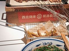 -叁宝烤肉• 西安烧烤(太乙路店)
