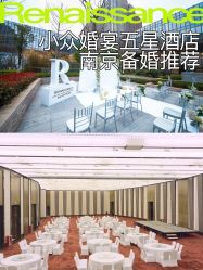 -南京华泰万丽酒店·宴会厅