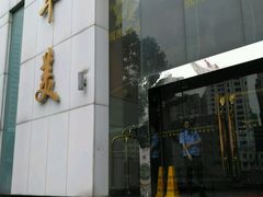 -上海华美国际酒店(新天地人民广场店)