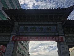 -登州市场(登州路店)
