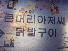 -大头叔烤鸡爪·朝鲜族烤串(天池路店)