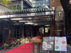 -芙蓉堂(武汉天地店)