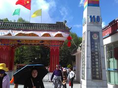 -宗角禄康公园